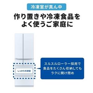 三菱電機 冷蔵庫 517L 観音開き 6ドア 幅65cm 切れちゃう瞬冷凍 氷点下