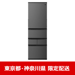 【東京都・神奈川県配送限定】SHARP シャープ 冷蔵庫 455L どっちもドア 5ドア 幅60cm プラズマクラスター シャキット野菜室 節電25モード SJXW46R グレー系★在庫一掃品★