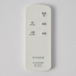 [siroca] 人感センサー付き大風量セラミックファンヒーター ポカCUBE  SH-CF251　