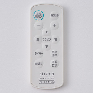 [siroca] HOT&COOL サーキュレーター ポカクール  SH-CD251(W)