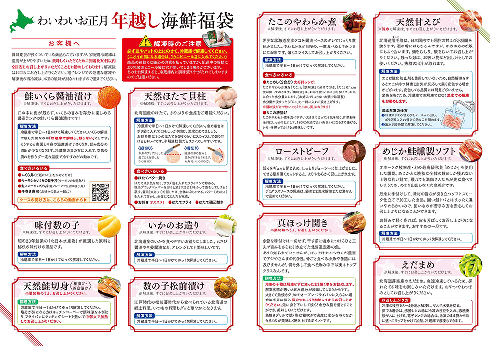 商品の説明画像