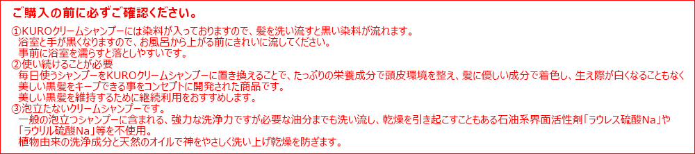 ご購入の前に必ずご確認ください