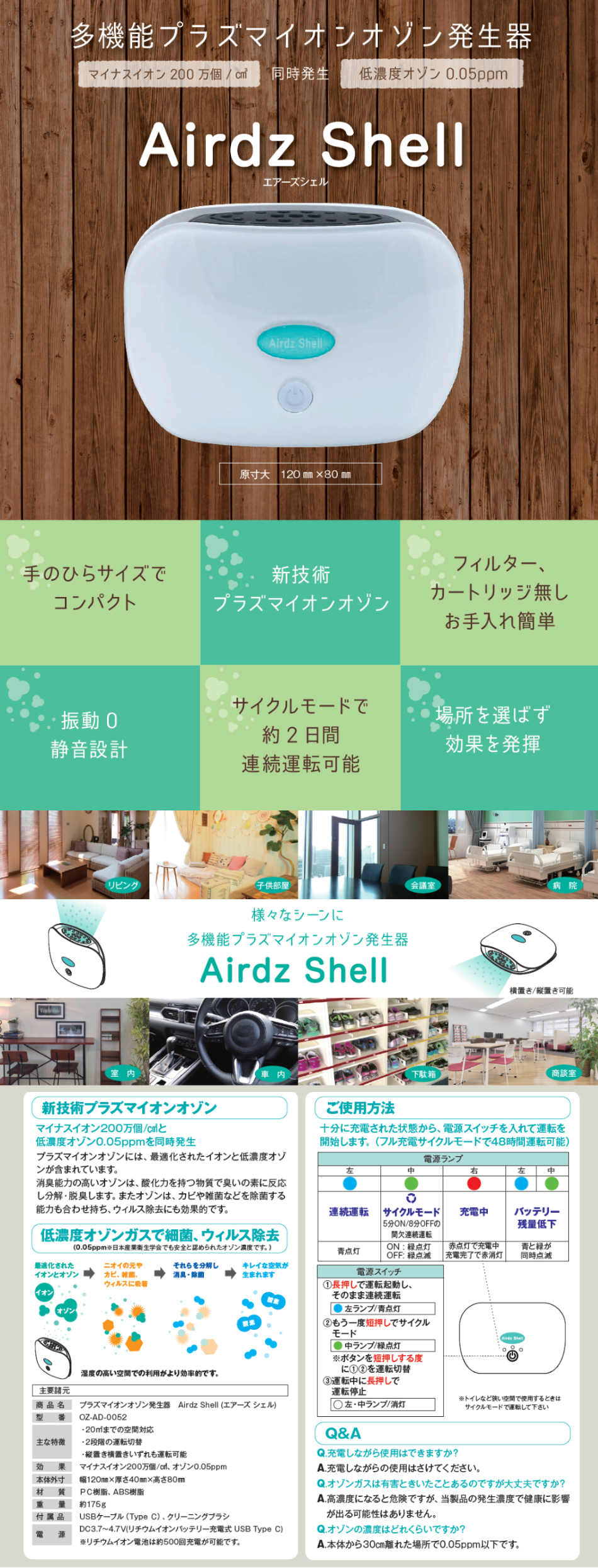 返品交換不可 値下げ❗️多機能プラズマイオンオゾン発生器Airdz Shell エアーズ シェル