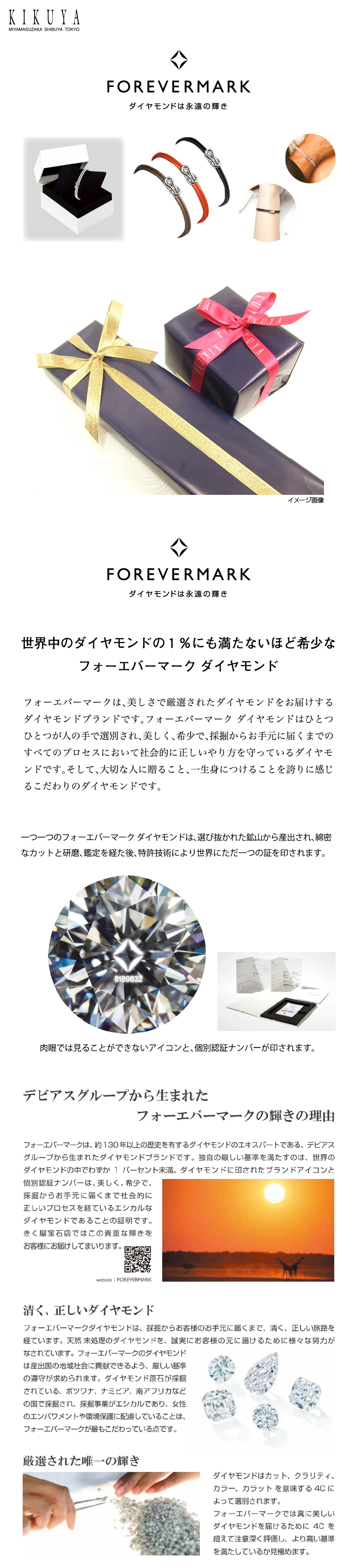 デビアス フォーエバーマーク コードブレスレット ダイヤ0.16ct K18WG