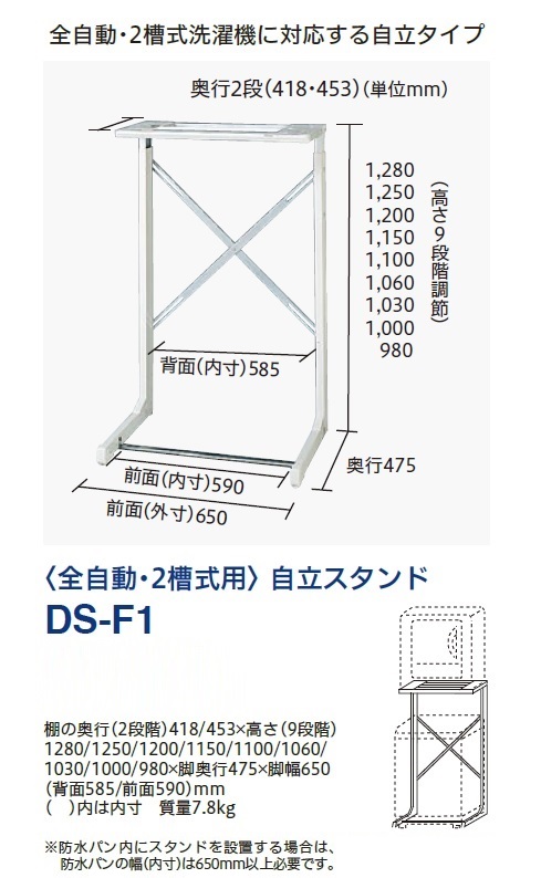 オープニング大セール】 ドライヤースタンド DS-F1 TOSHIBA - 衣類乾燥 