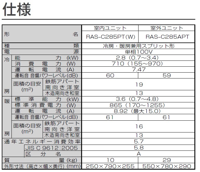 62040円 当季大流行 東芝 RAS-255VN W VNシリーズ 寒冷地向けエアコン 8畳用