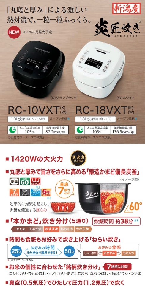 激安通販専門店 TOSHIBA 東芝 RC-10VXT-K グランブラック 真空圧力IHジャー炊飯器 炎匠炊き fucoa.cl
