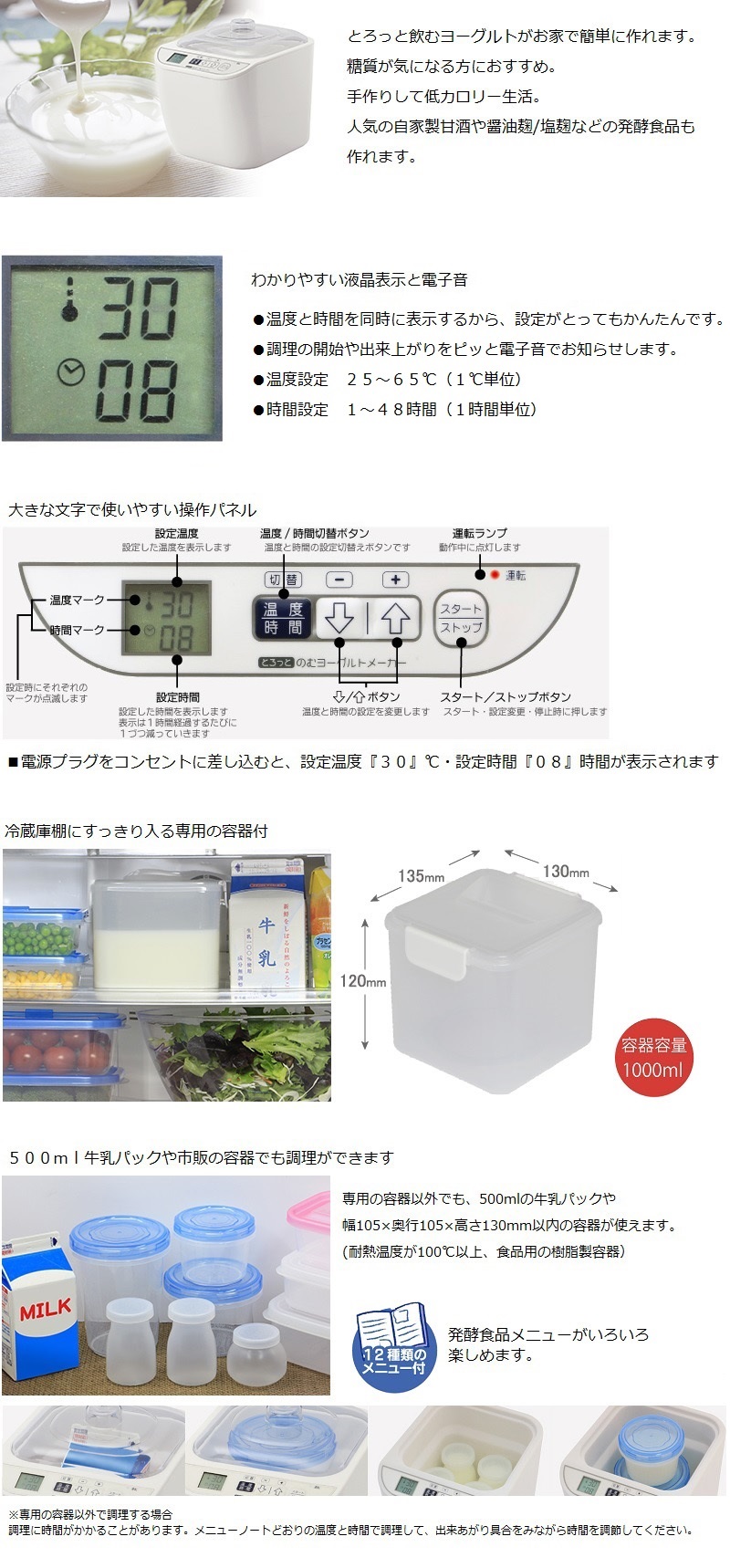 仲佐 とろっとのむヨーグルトメーカー - 生活家電
