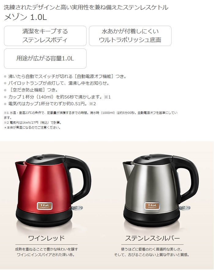 市場 ティファール ケトル 1.0L ステンレスボディ 電気ケトル