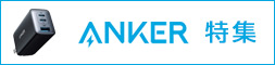 ANKER
