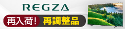 ＲＥＧＺＡ再調整品