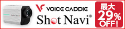 ゴルフアクセサリ最大29％